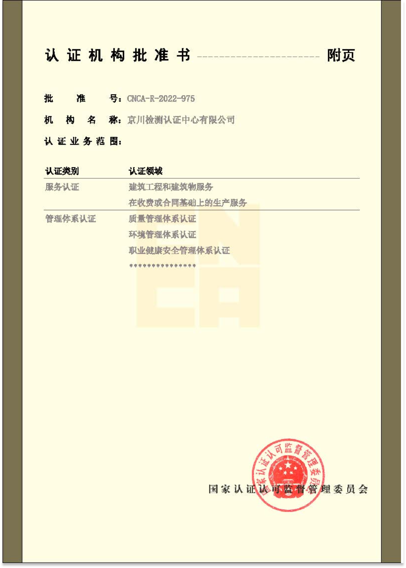 页面 1.png